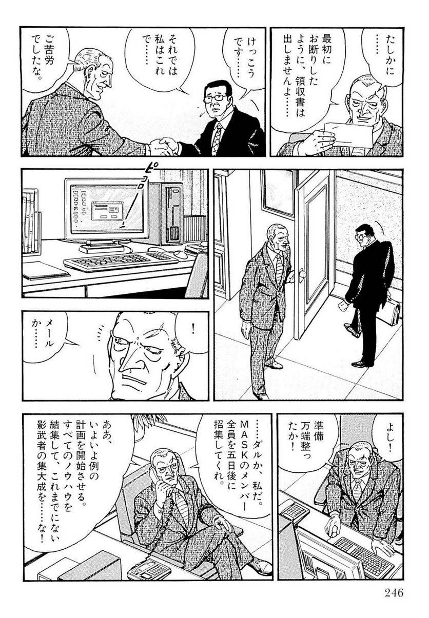 Page 244