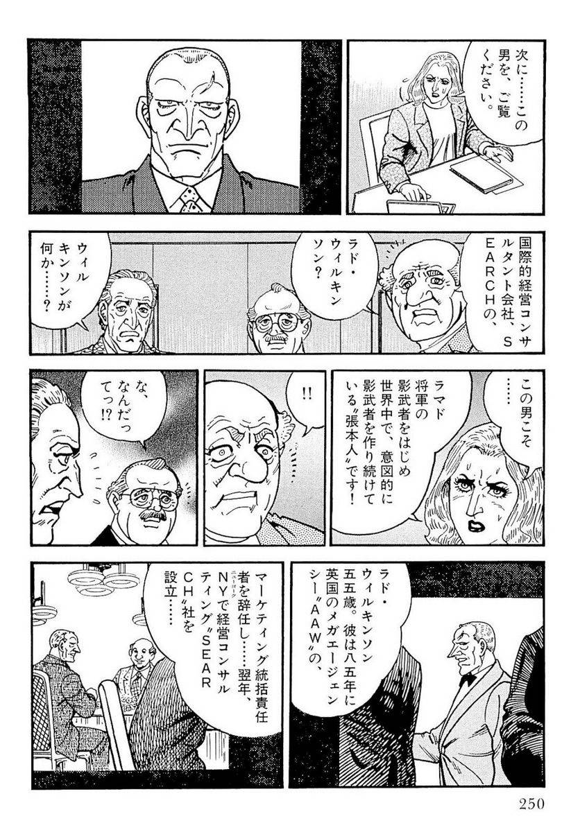 Page 248