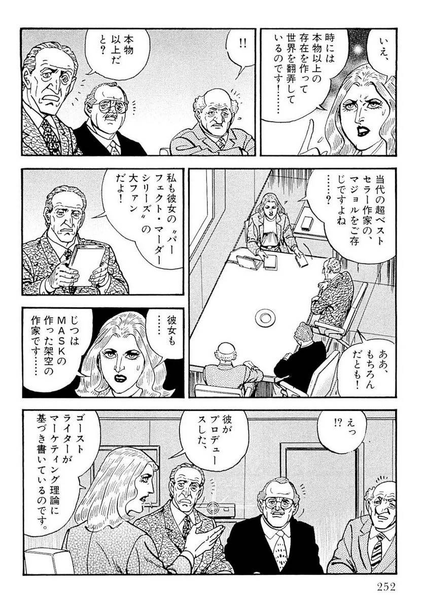 Page 250