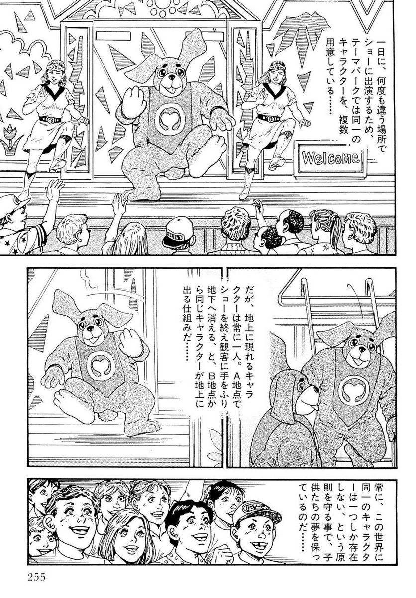 Page 253