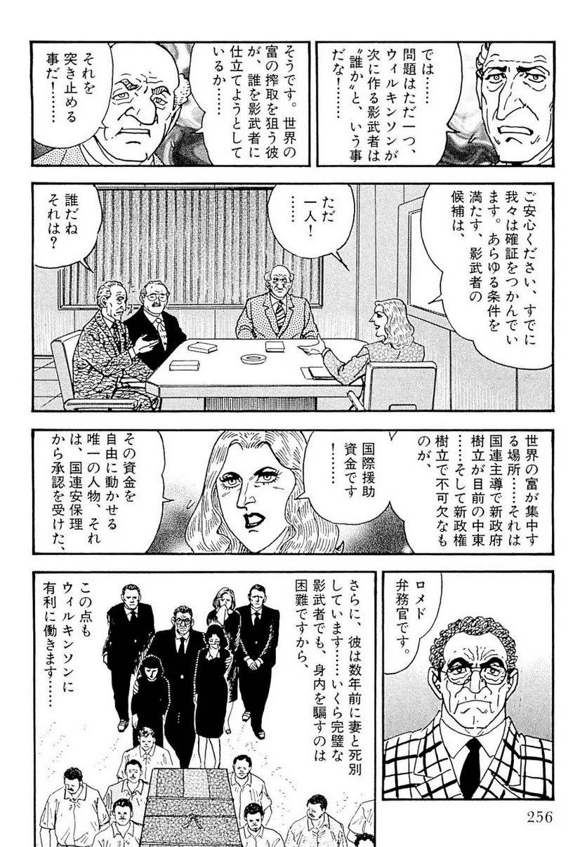 Page 254