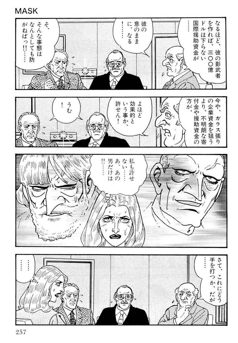 Page 255