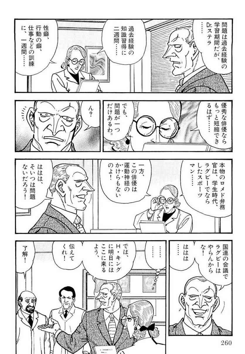 Page 258