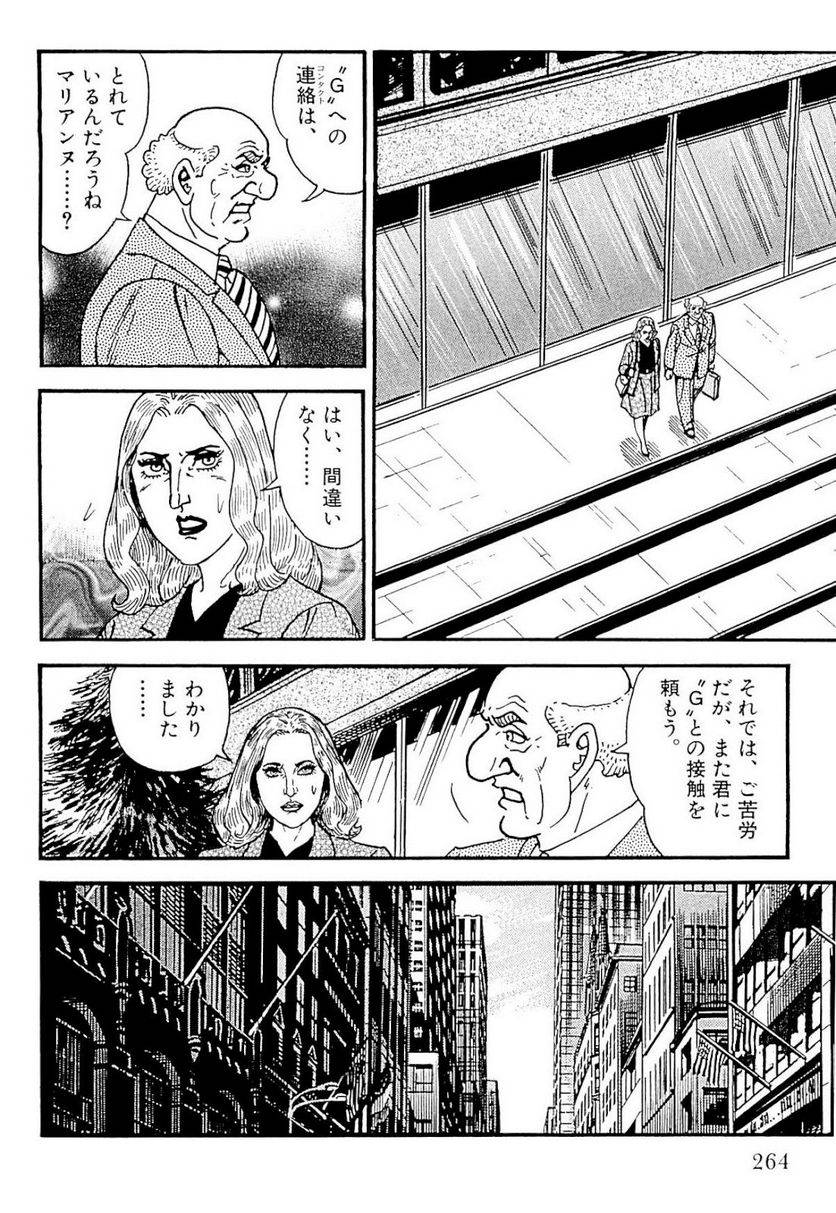 Page 262