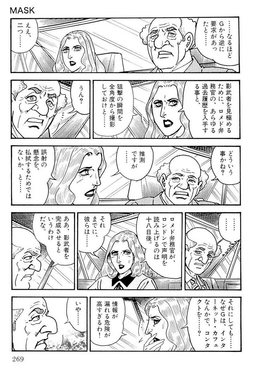 Page 267
