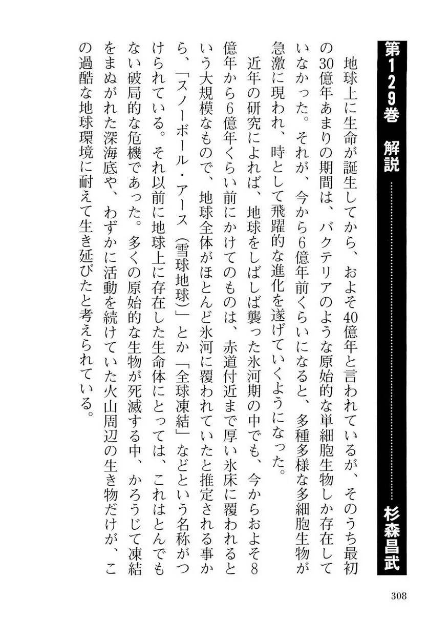 Page 306