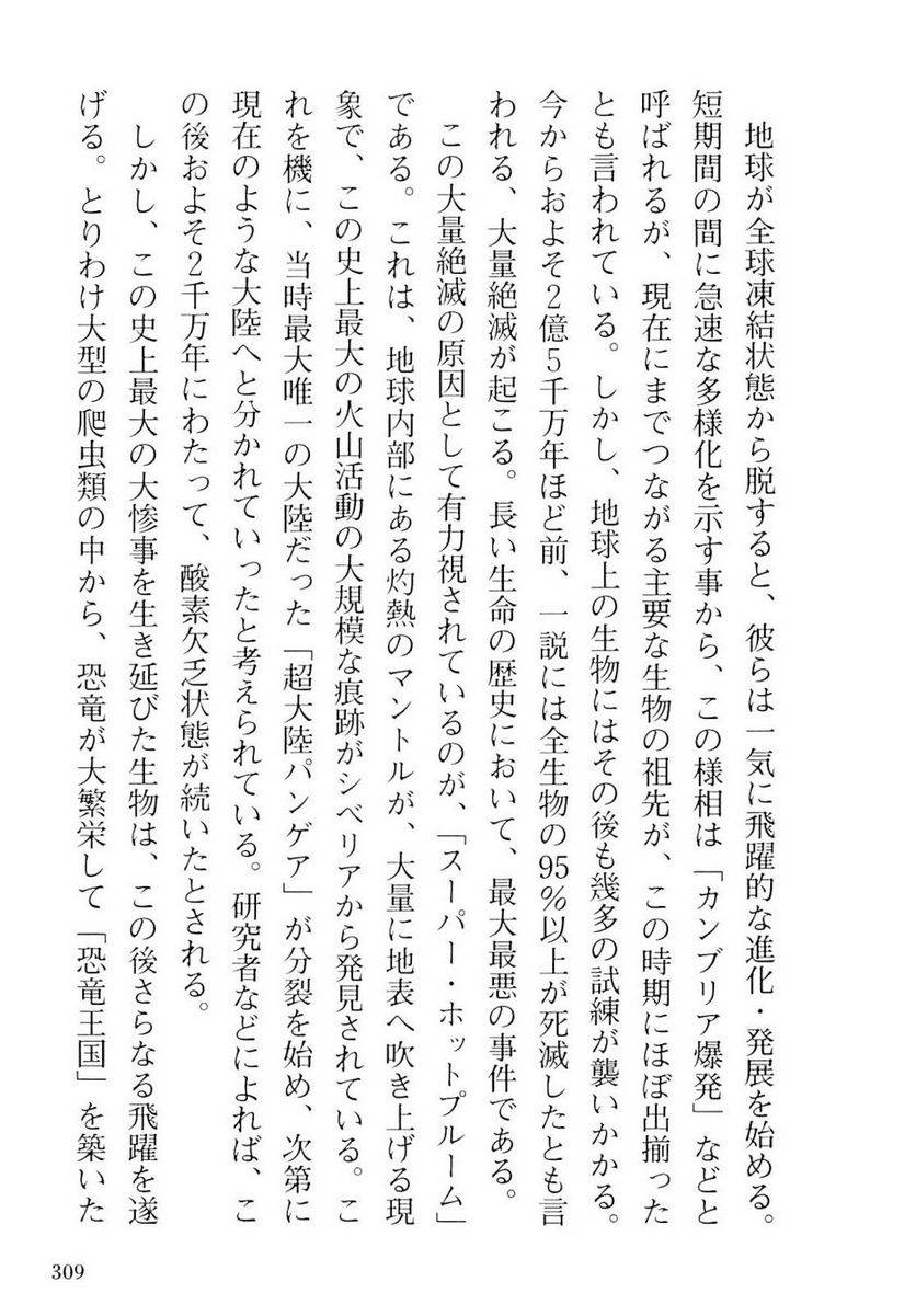 Page 307