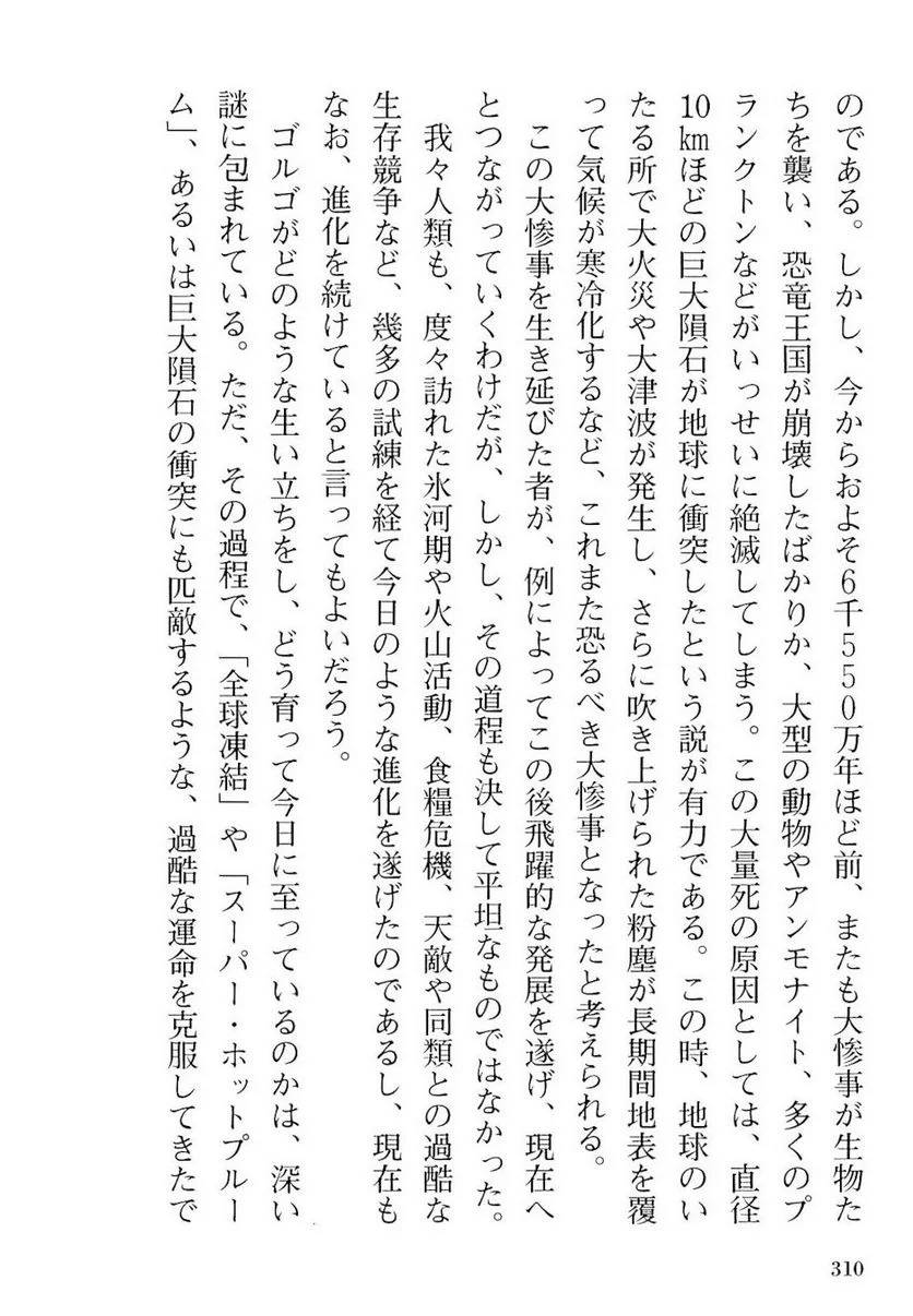 Page 308