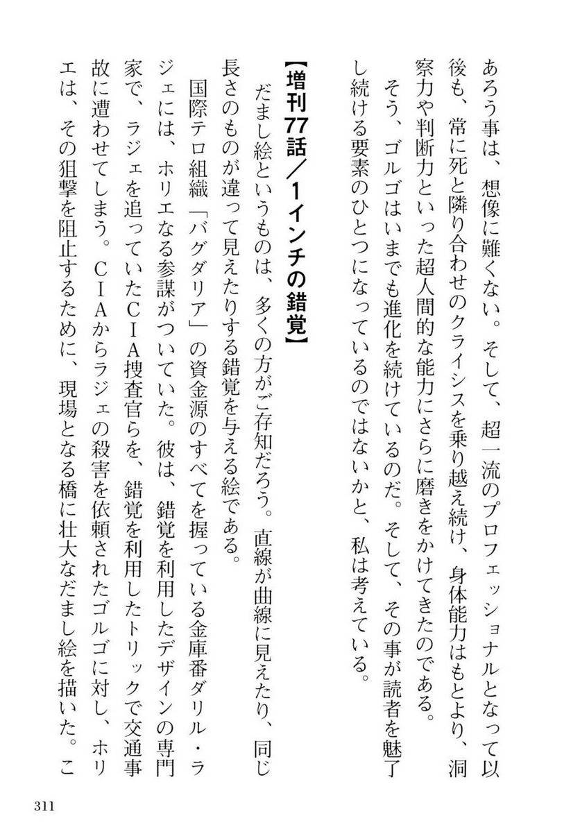 Page 309