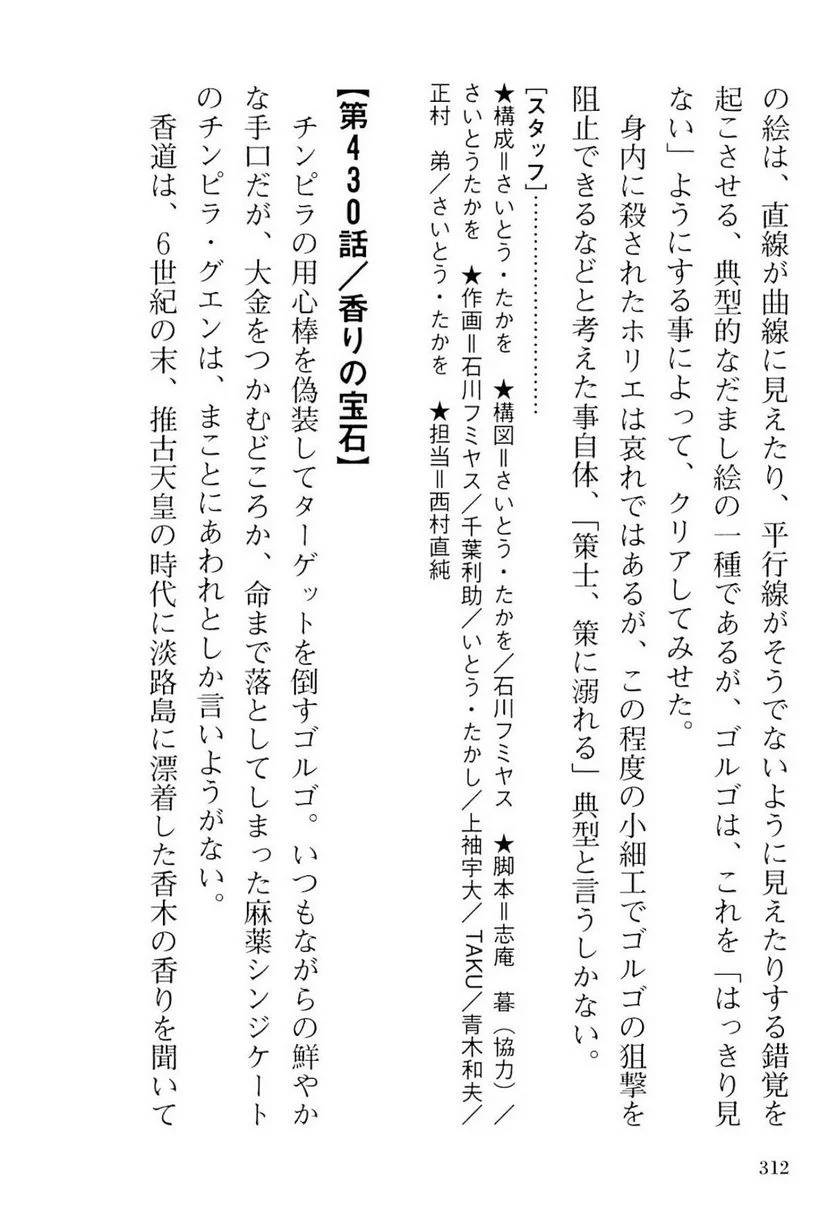 Page 310
