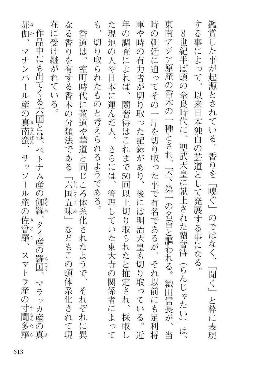 Page 311