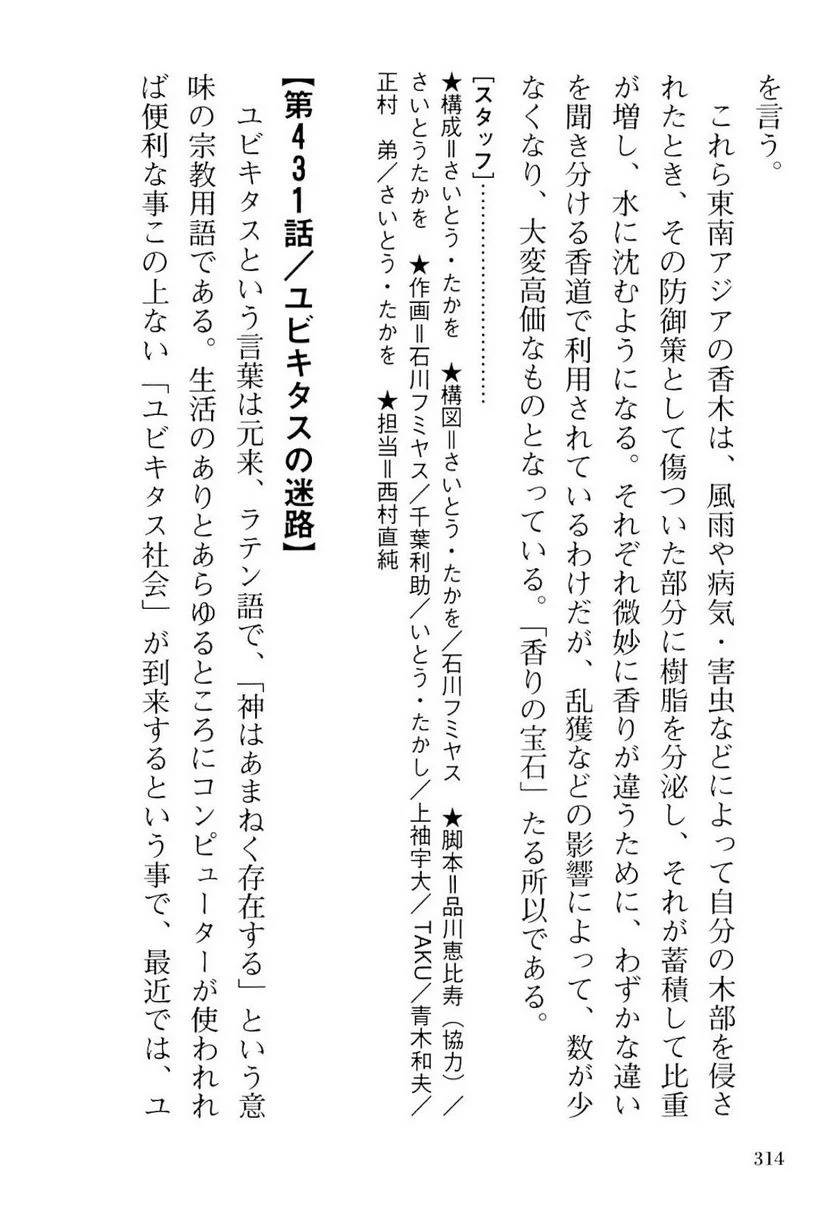 Page 312