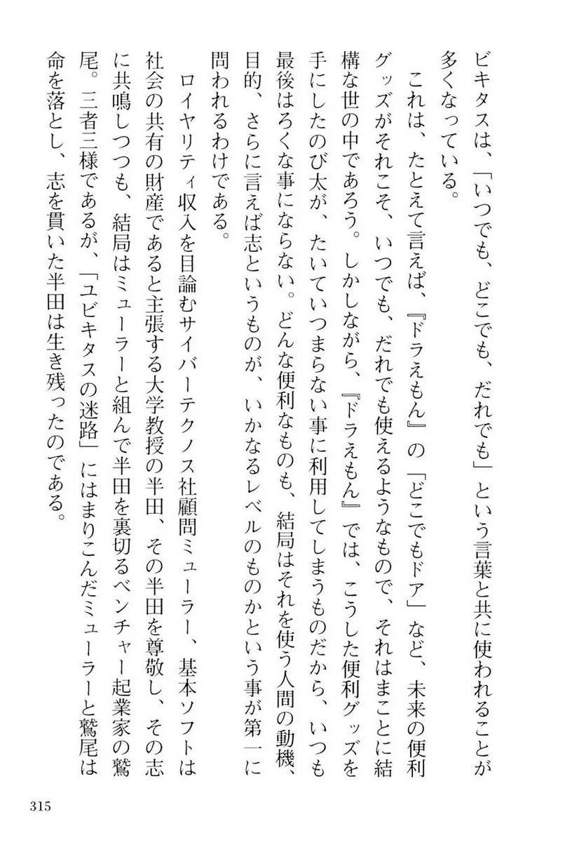 Page 313