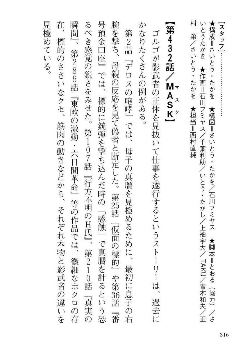Page 314