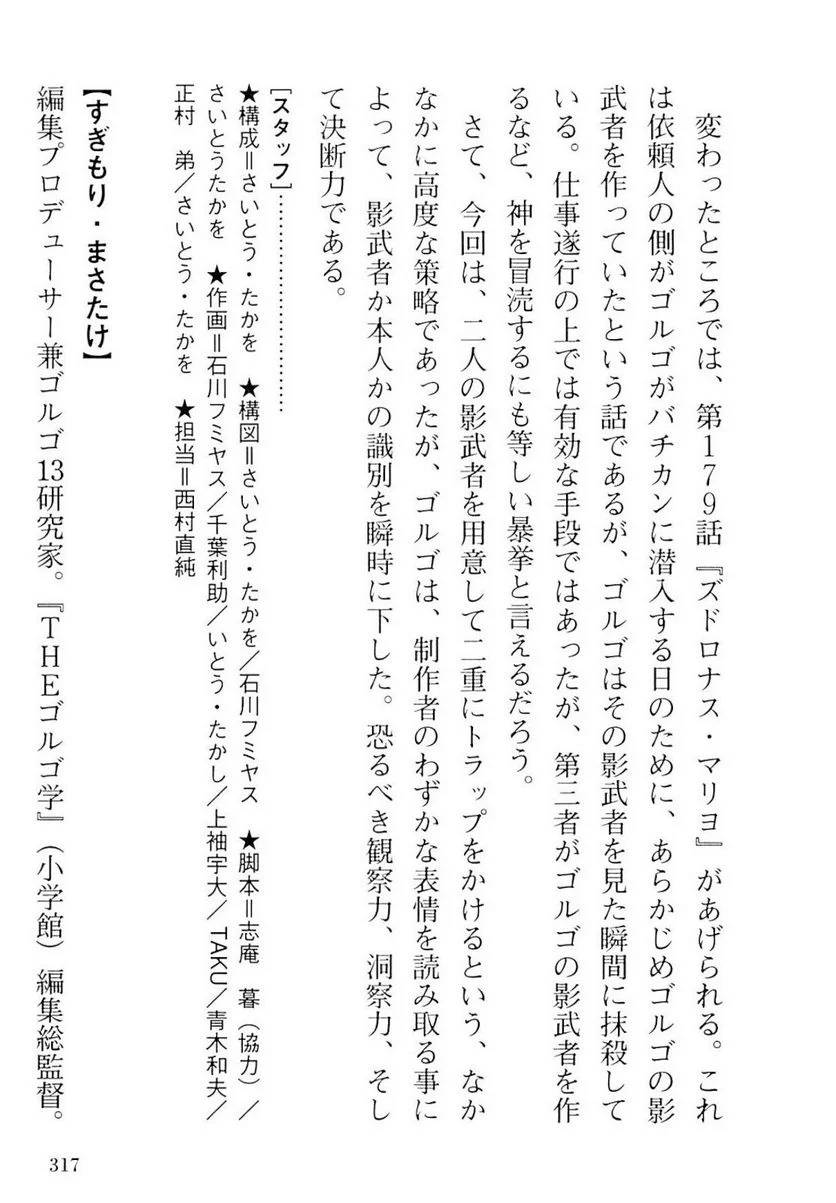 Page 315