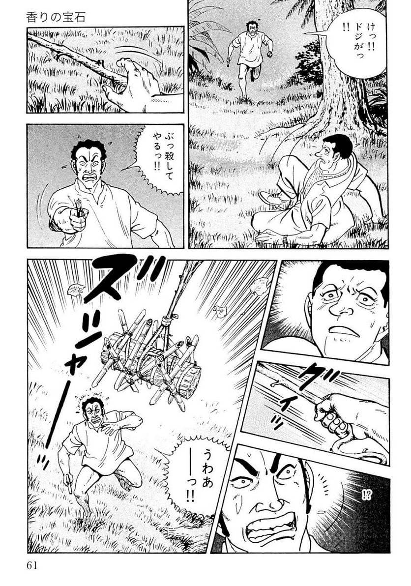 Page 59