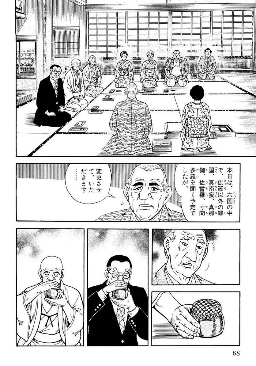 Page 66