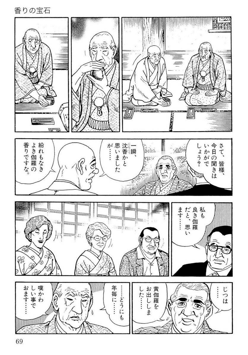 Page 67