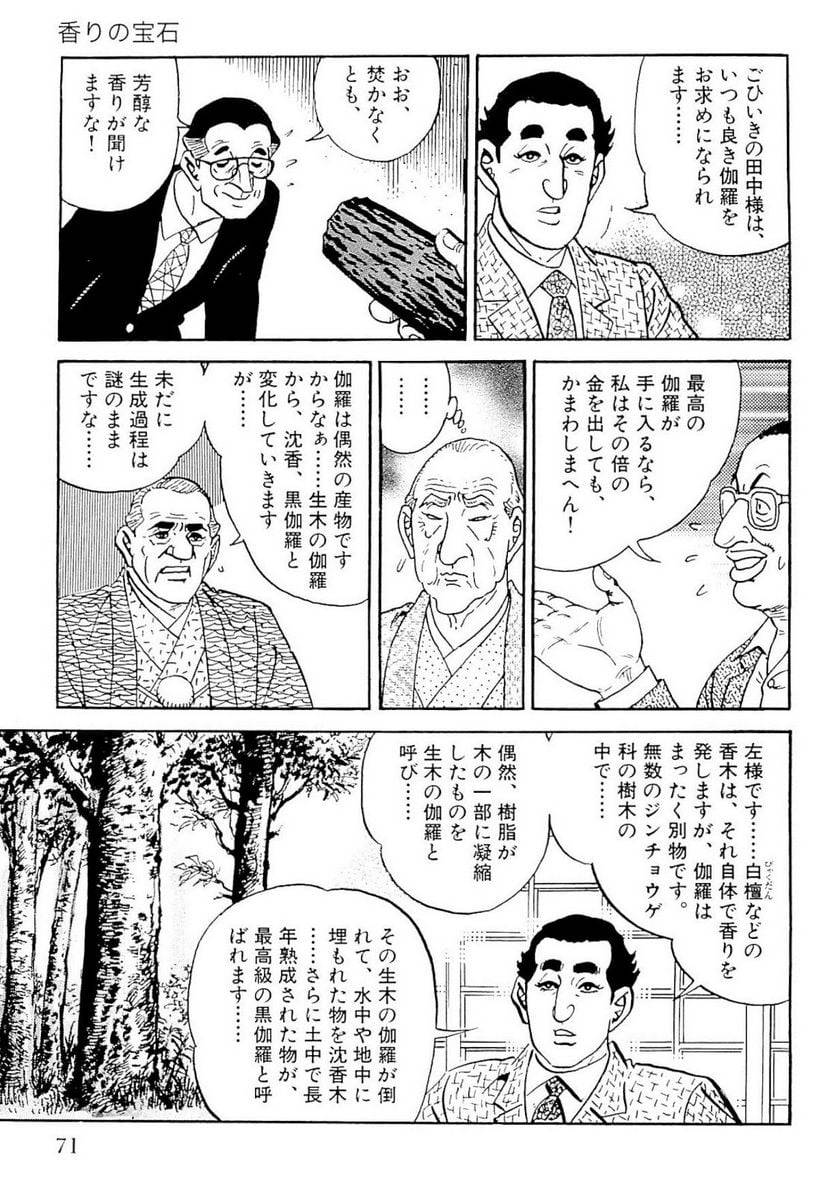 Page 69