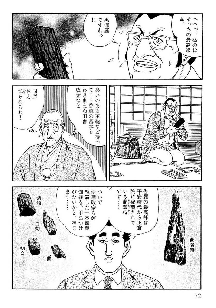 Page 70