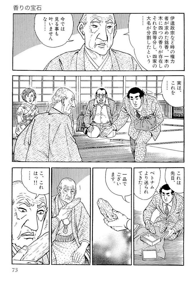 Page 71