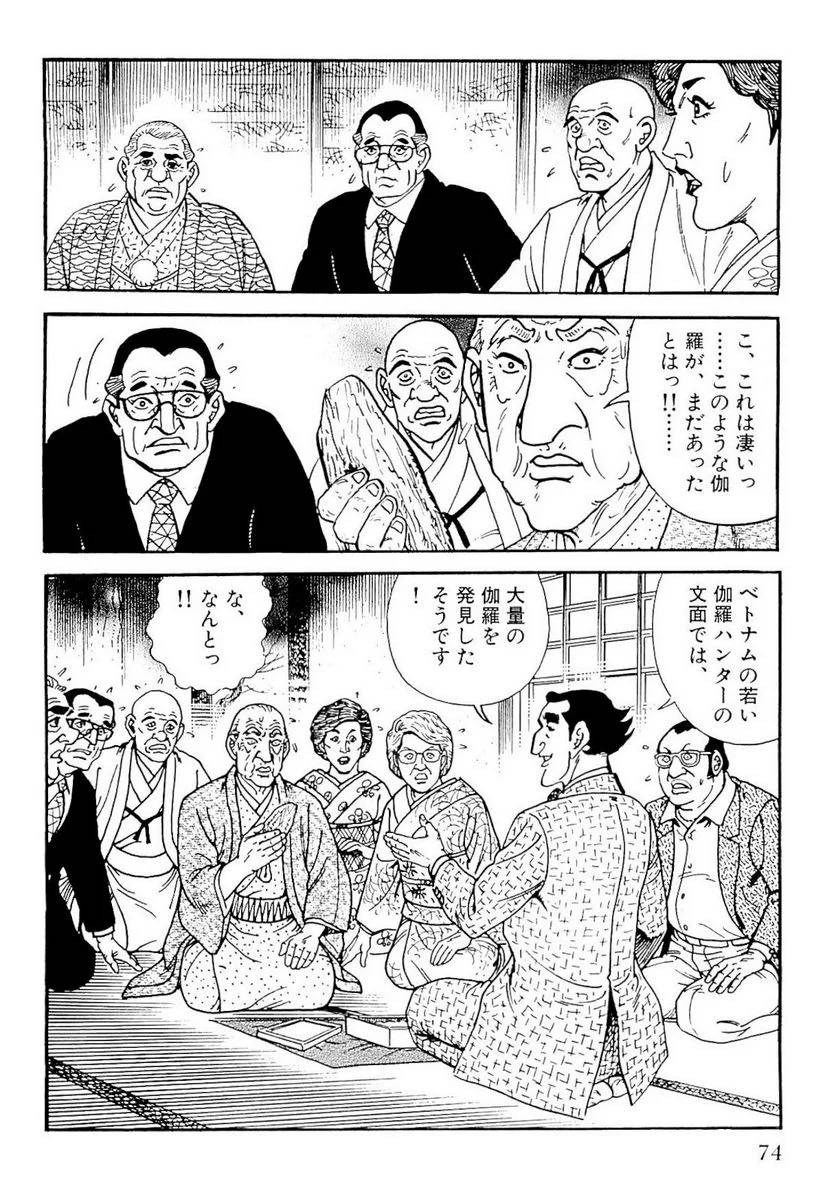 Page 72