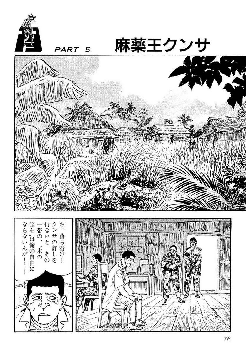Page 74