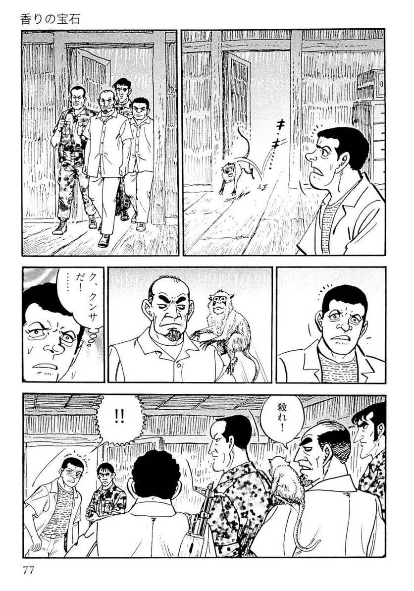 Page 75