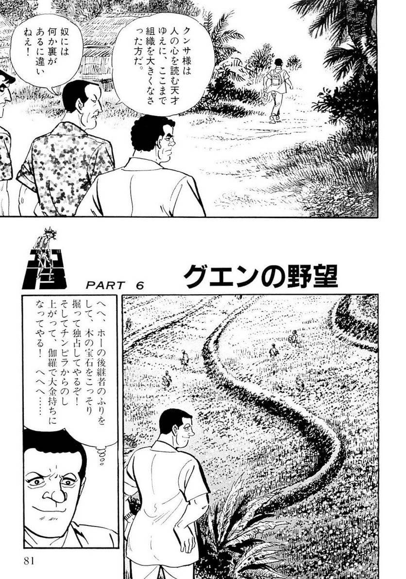 Page 79