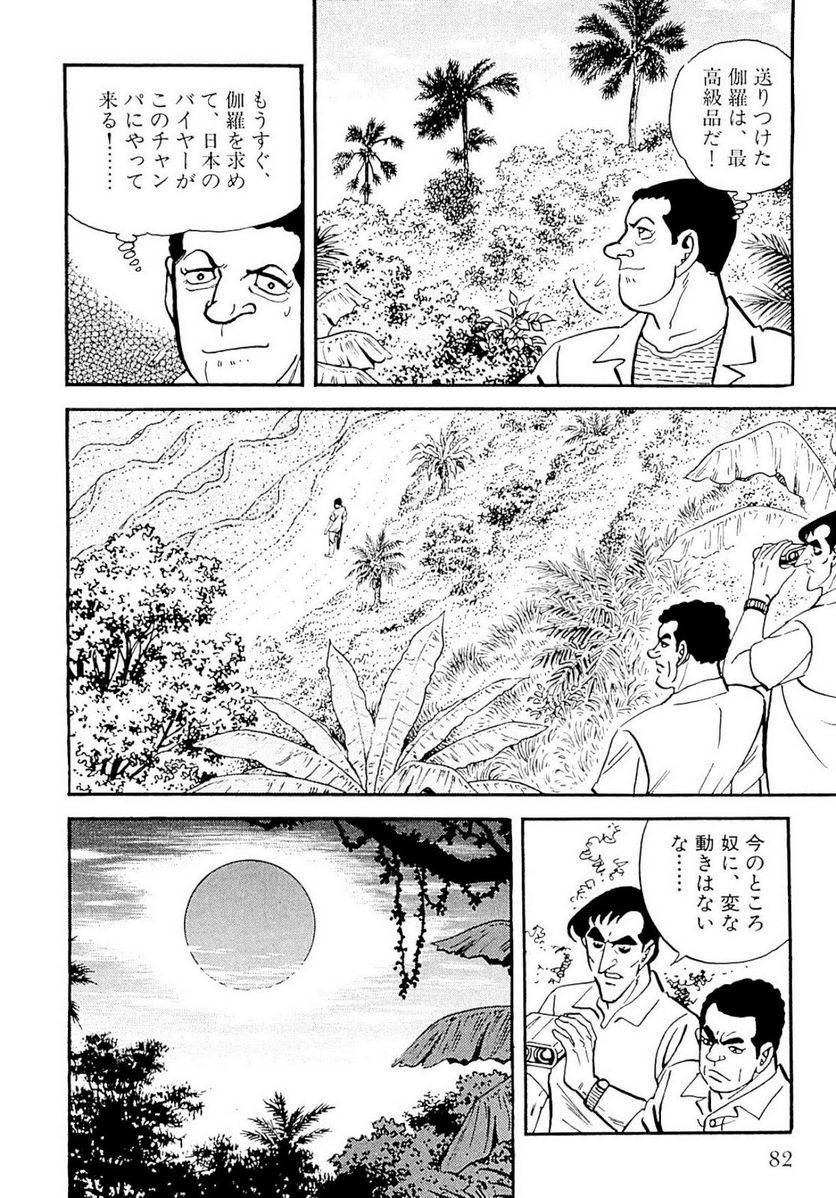 Page 80