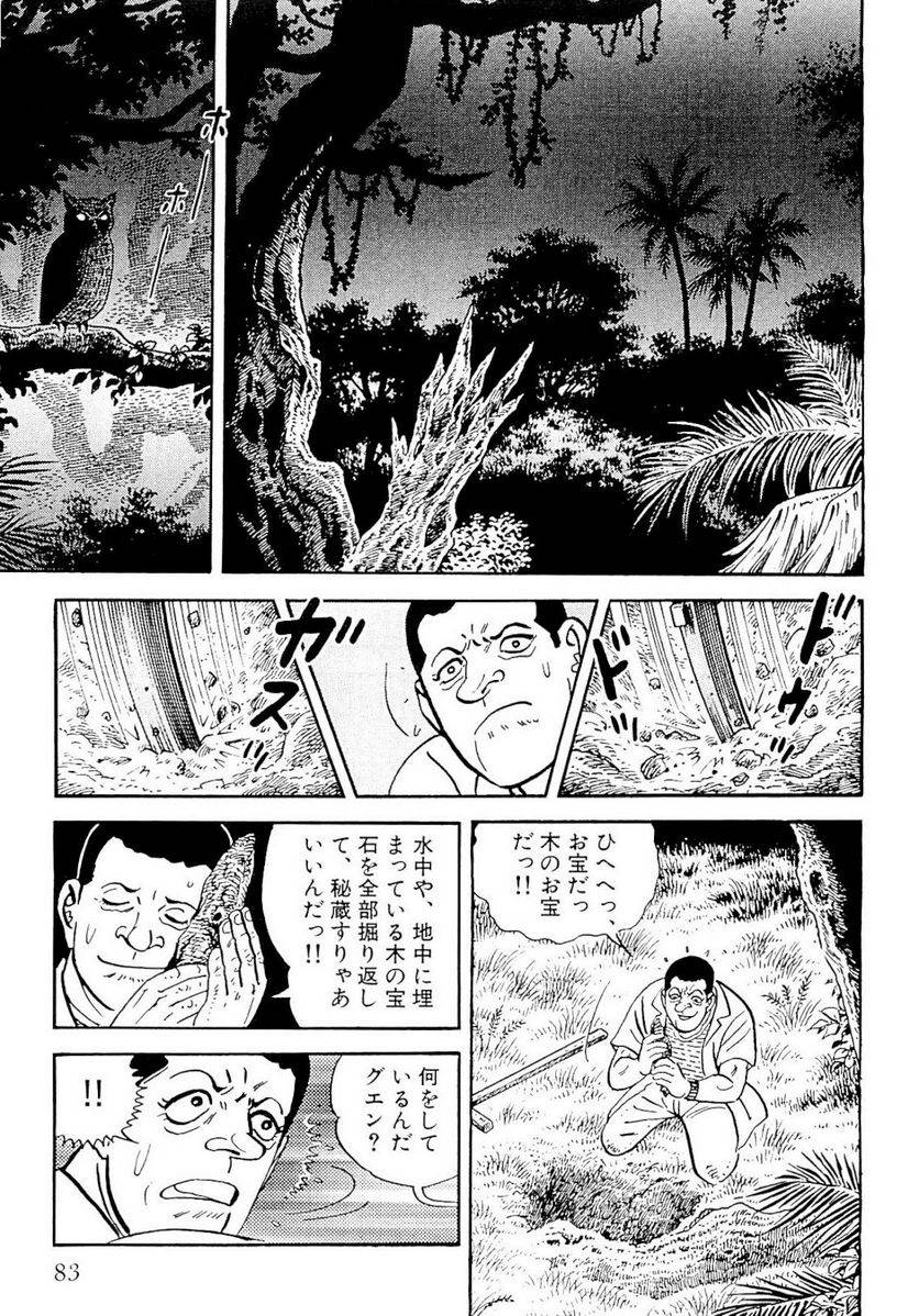 Page 81