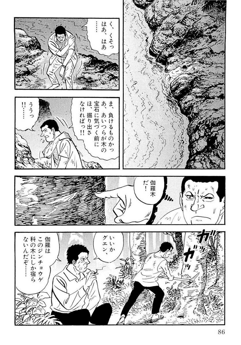 Page 84