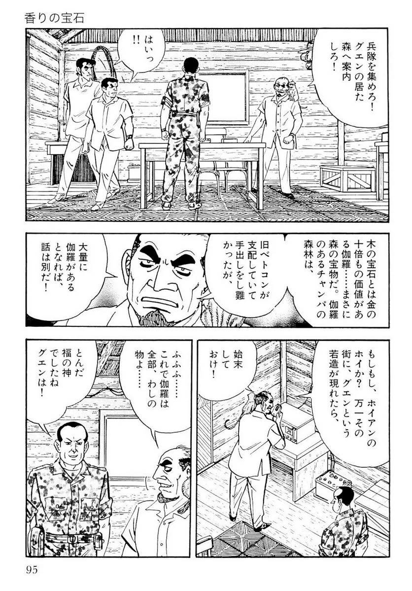 Page 93