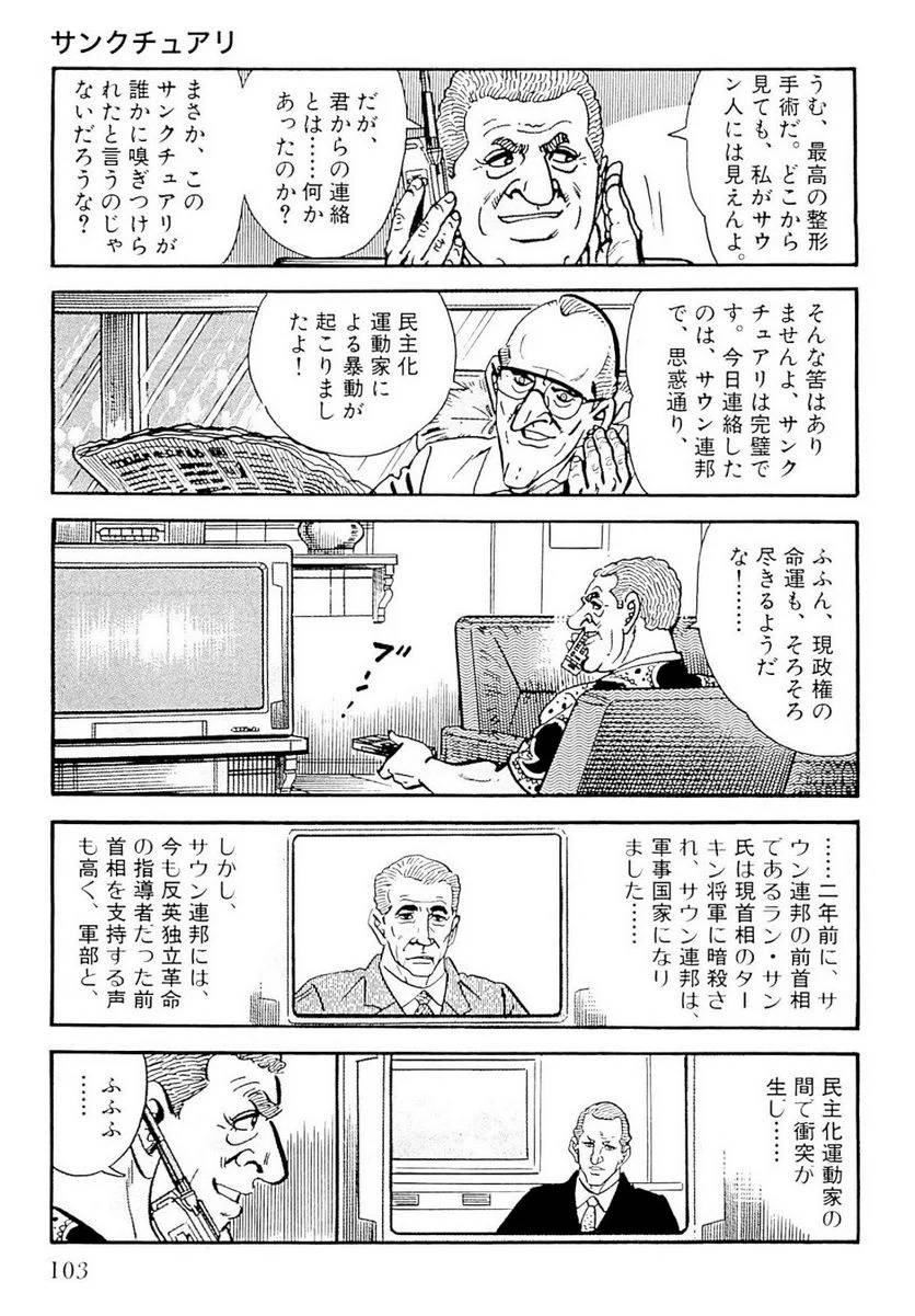 Page 103