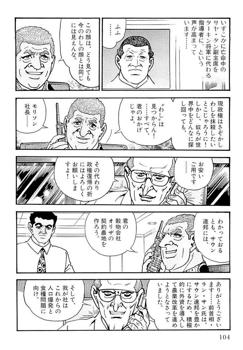 Page 104