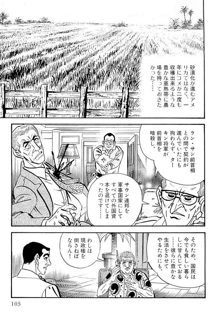 Page 105