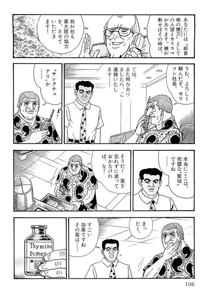 Page 106