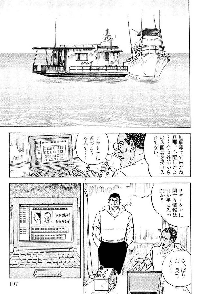 Page 107