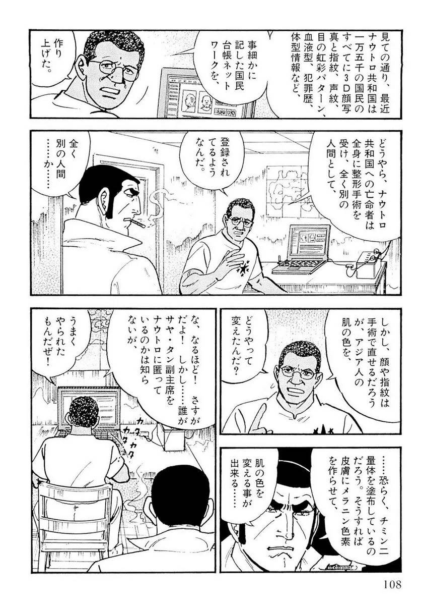 Page 108