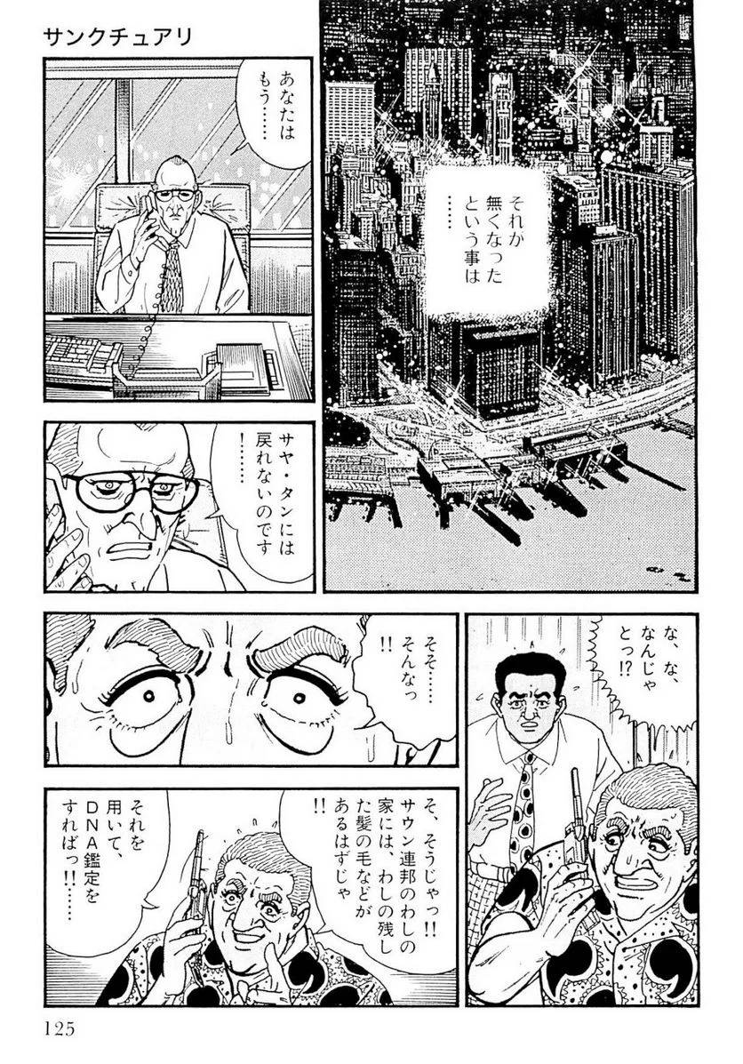 Page 125