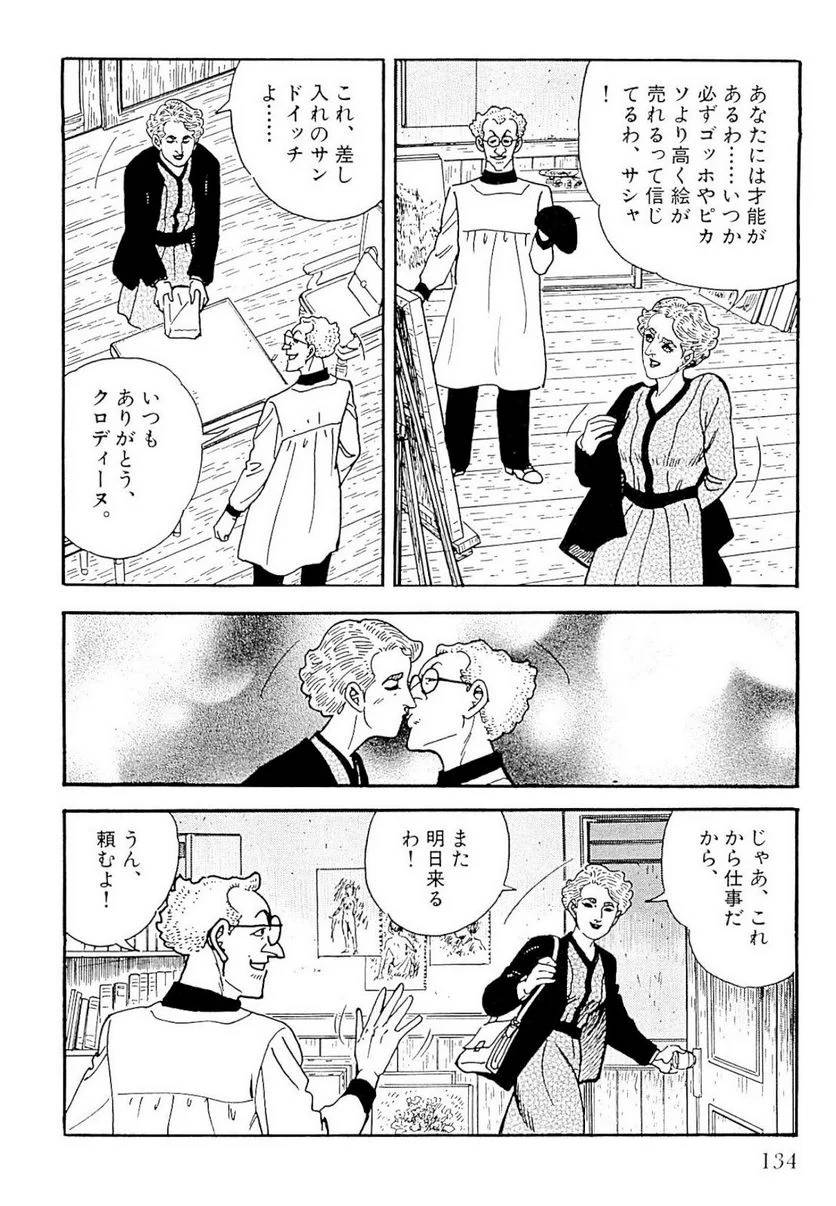 Page 134