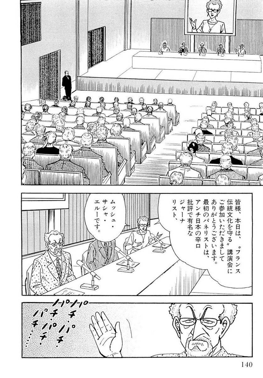 Page 140