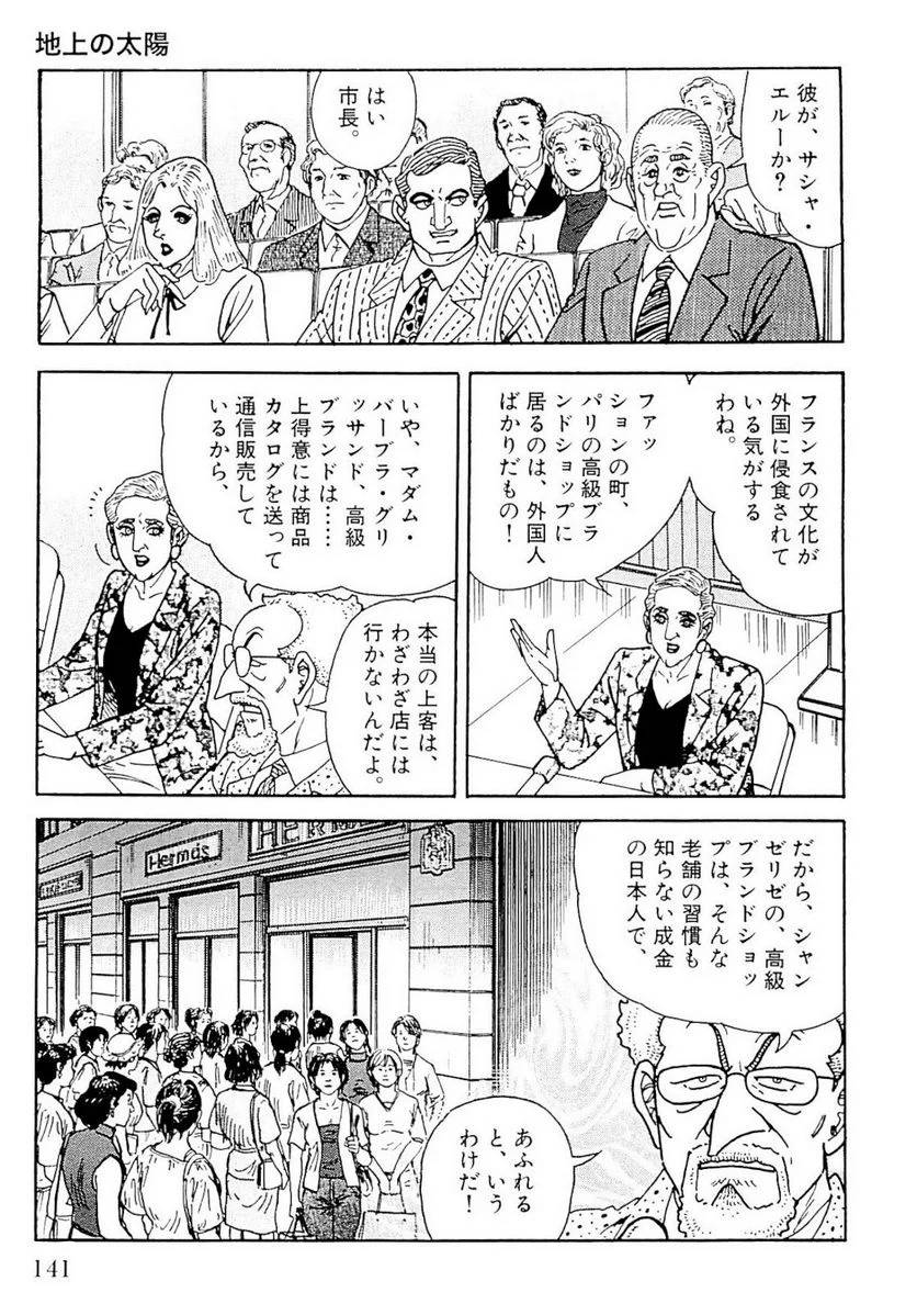 Page 141