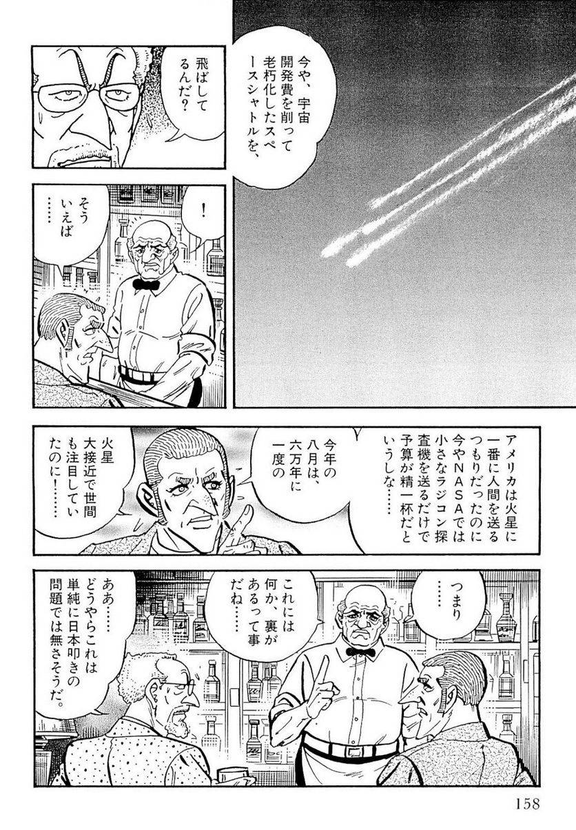 Page 158