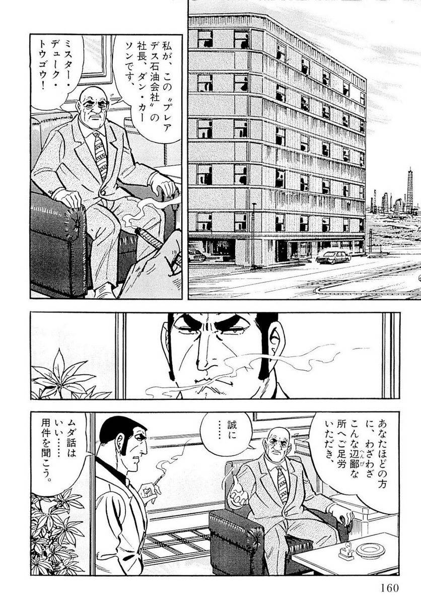Page 160