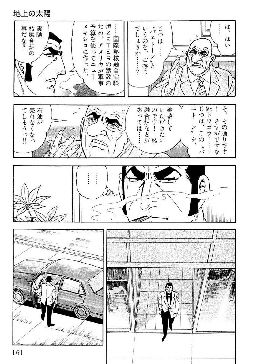 Page 161