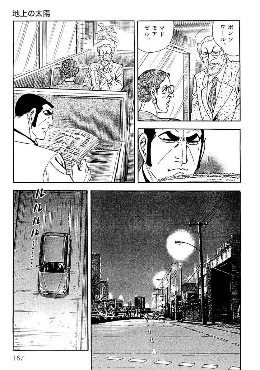 Page 167