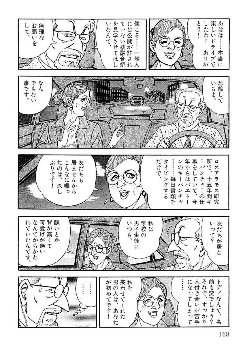 Page 168