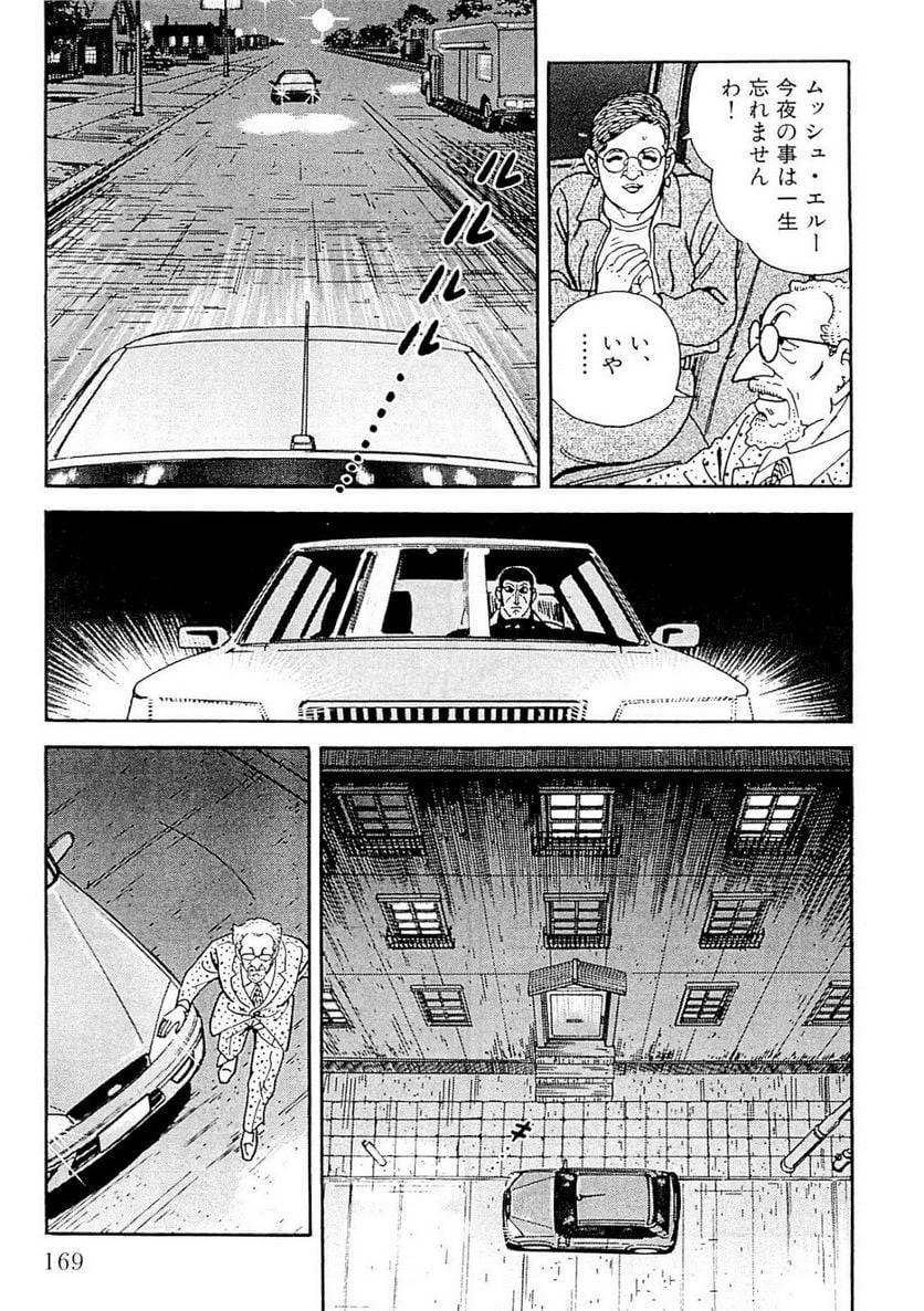 Page 169