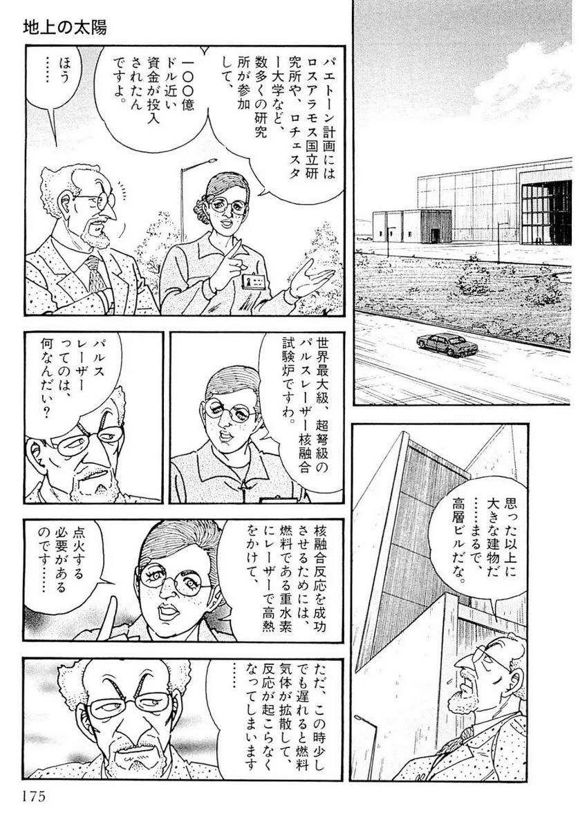 Page 175